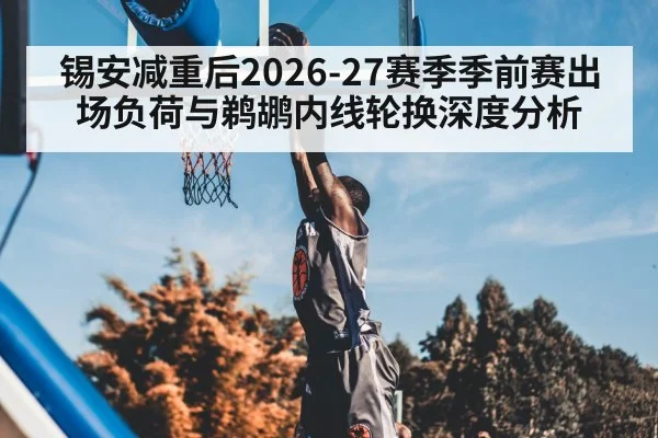 basketball player dunking